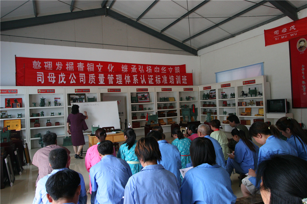 公司進行青銅器工藝質(zhì)量管理培訓