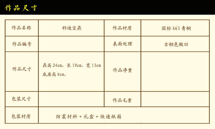 產品尺寸 拷貝